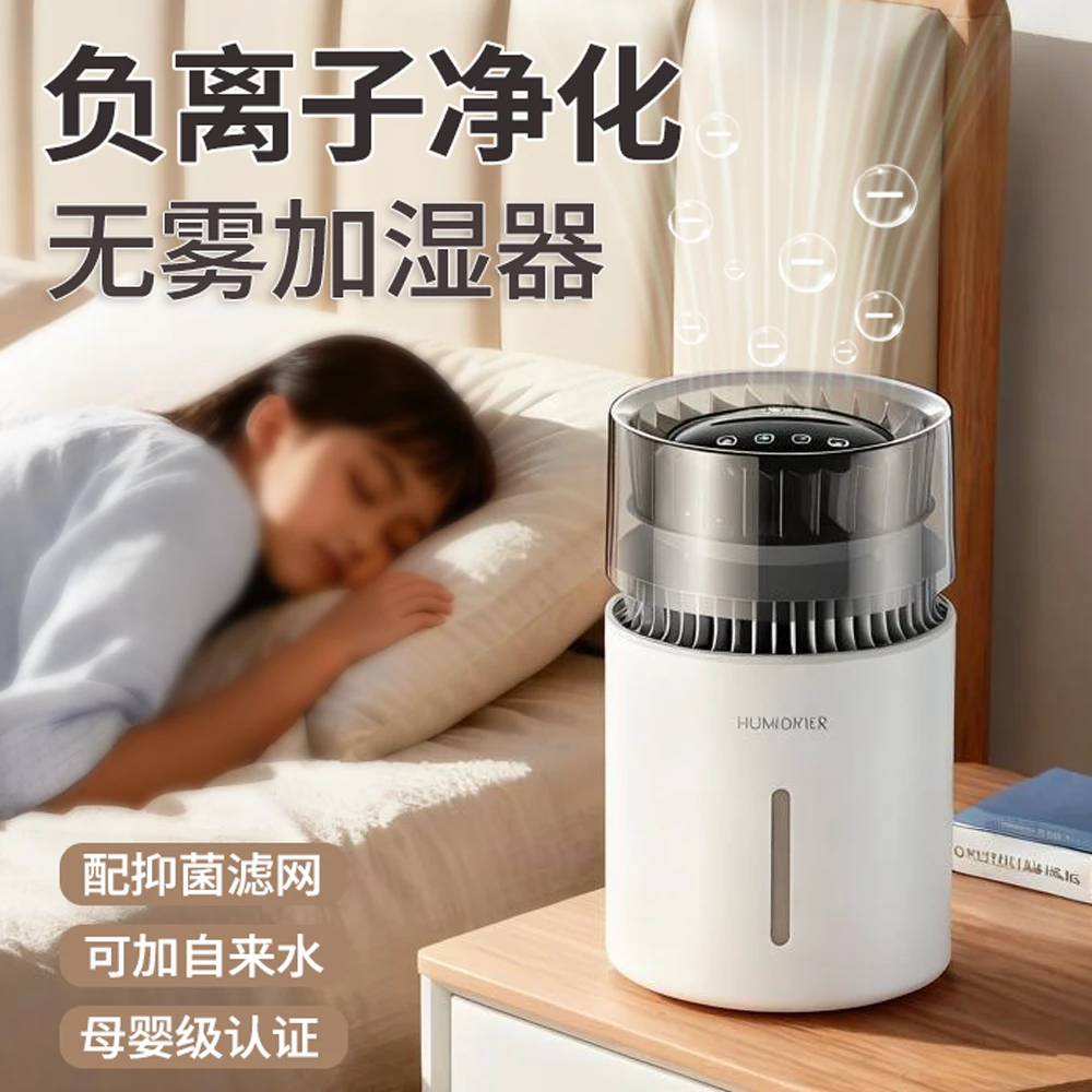 无雾蒸发式加湿器大容量室内卧室孕妇婴儿专用负离子空气净化器