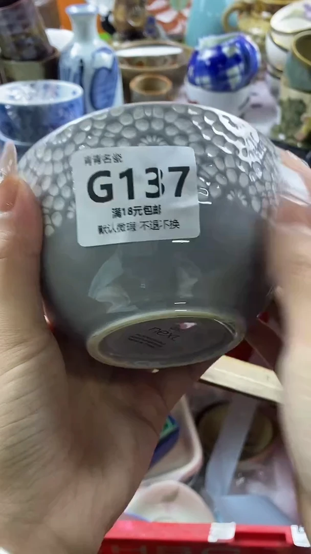 瓷片L****》默认微瑕，谨慎参拍G137