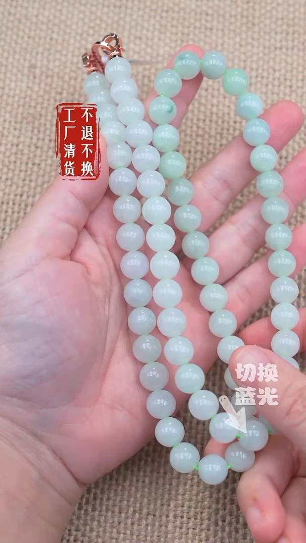 颈饰未镶嵌翡翠86工厂抛货 不退不换 个别纹裂棉