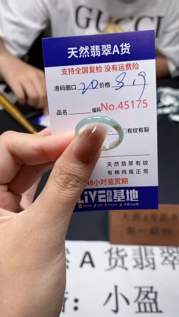 未镶嵌戒指翡翠天然A货翡翠5175