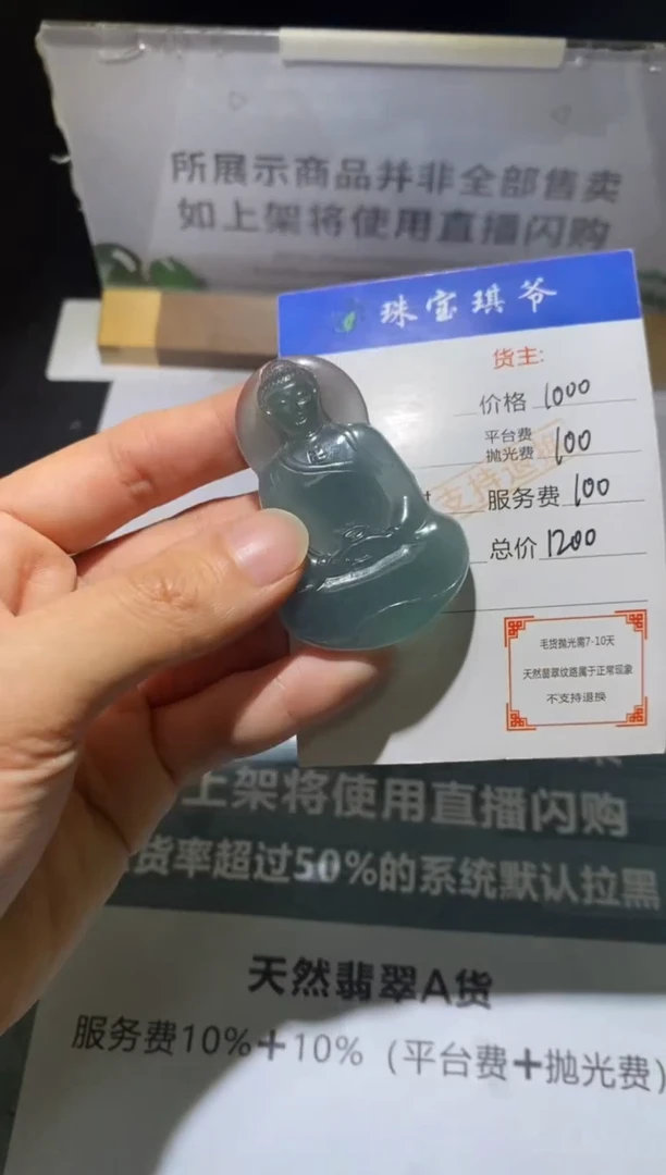 未镶嵌定制翡翠-毛货不退不换-