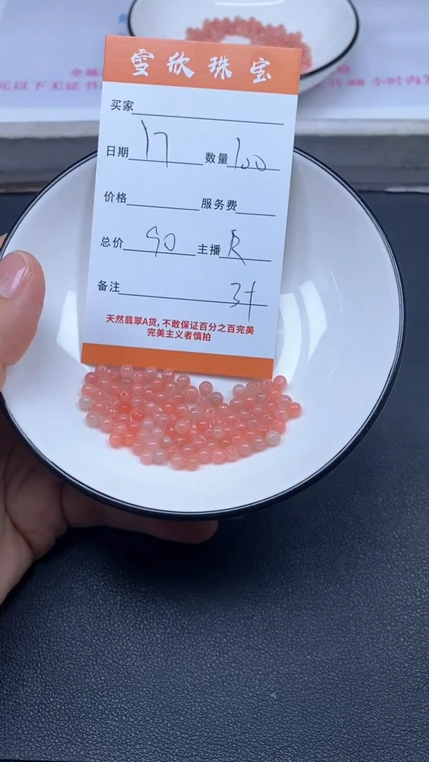 颈饰未镶嵌翡翠雪欣散珠定制diy