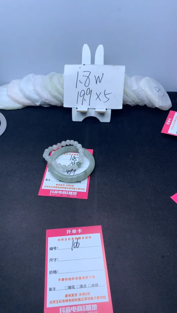 【闪购商品】石英质玉手镯未镶嵌105--55