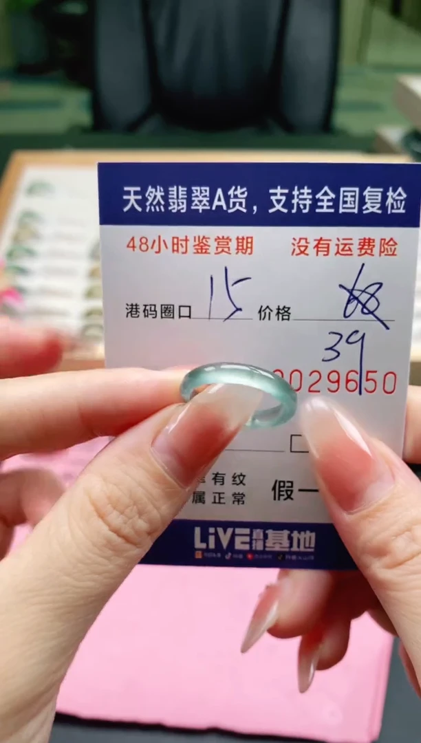 未镶嵌戒指翡翠9650