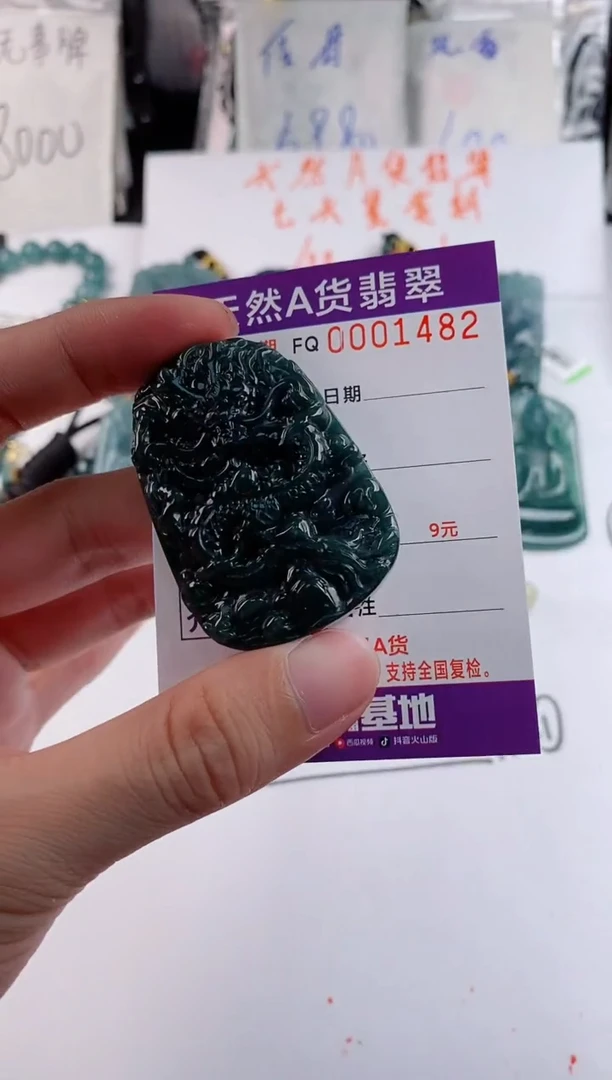 颈饰未镶嵌翡翠多样性随机一件发货 九龙牌68