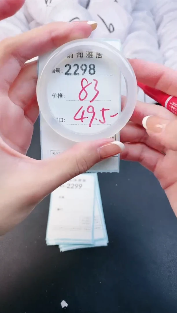 【闪购商品】玛瑙/玉髓手镯未镶嵌2298