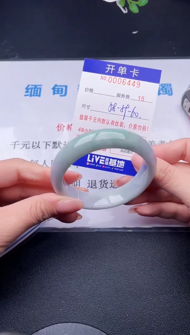 【闪购商品】翡翠手镯未镶嵌49天然翡翠A货