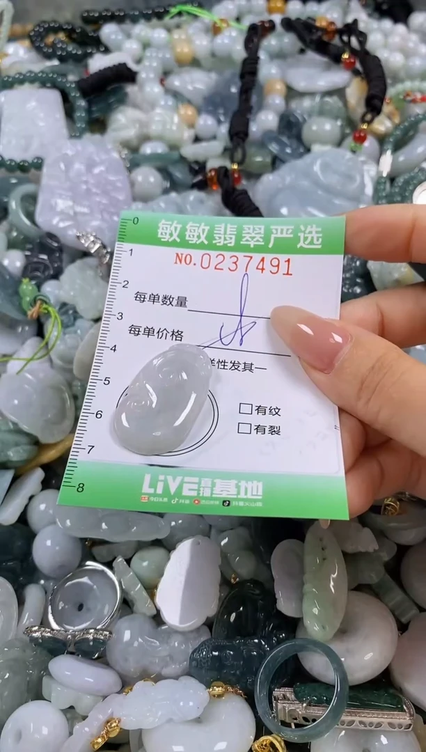 翡翠未镶嵌颈饰闪购0237491多样性发其一