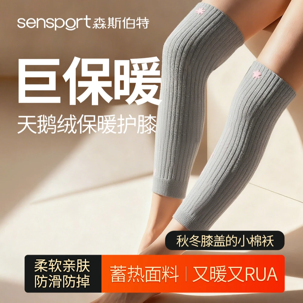 森斯伯特【加长款】天鹅绒保暖护膝男女通用关节老寒腿老人防寒护腿