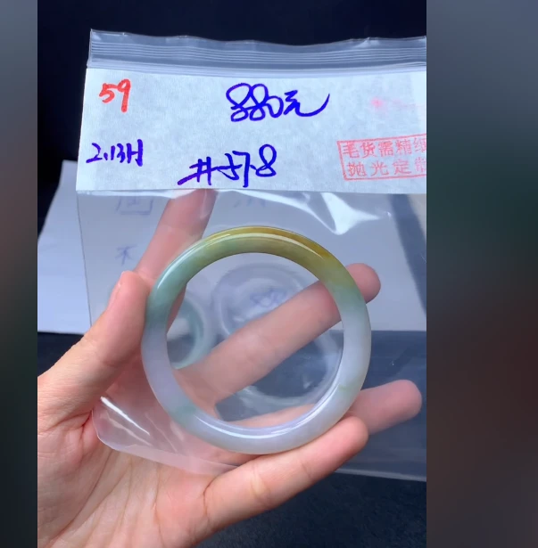 定制翡翠未镶嵌毛货59手镯57.8+880元+拍一发一