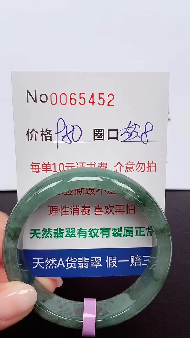 【闪购商品】翡翠手镯未镶嵌 0065452