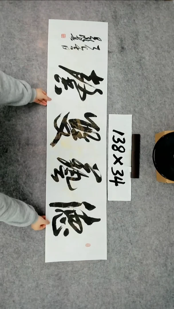 书法吕老师书法作品