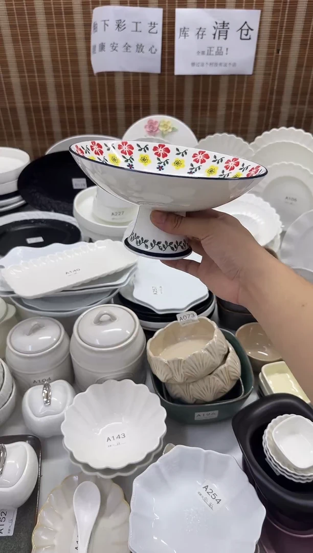 瓷库存清仓全部正品