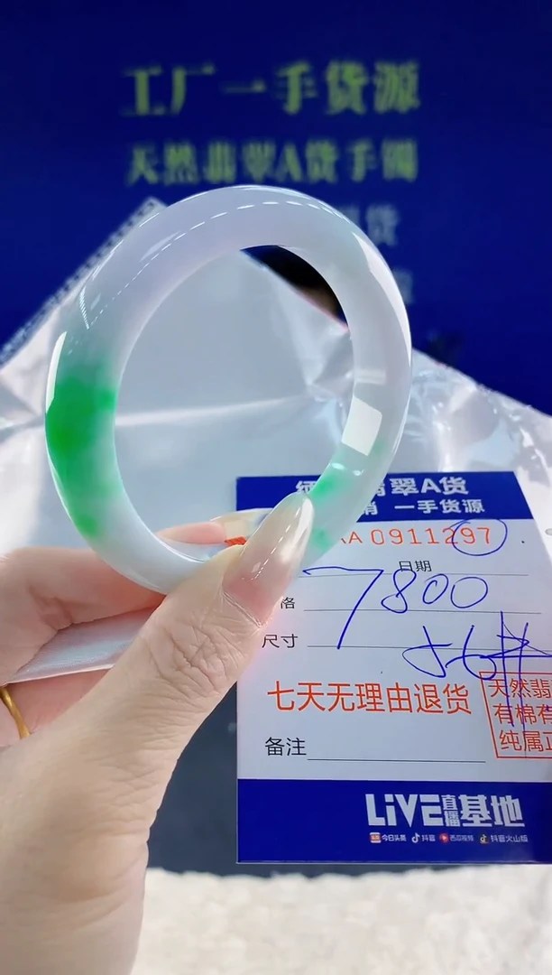 未镶嵌手镯翡翠97天然翡翠A货
