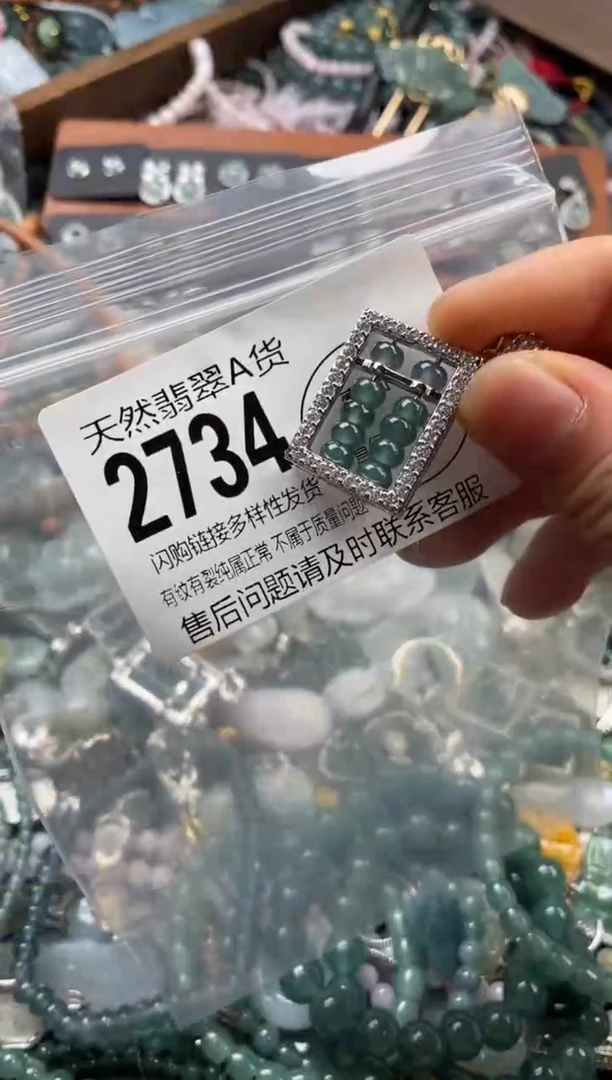 颈饰未镶嵌翡翠翡翠2734