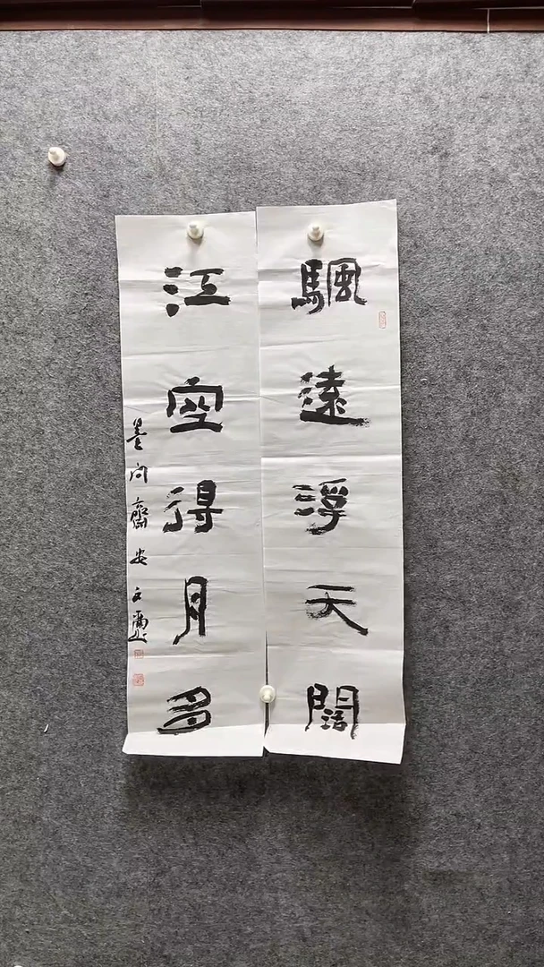 书法安文喜老师作99*25*2