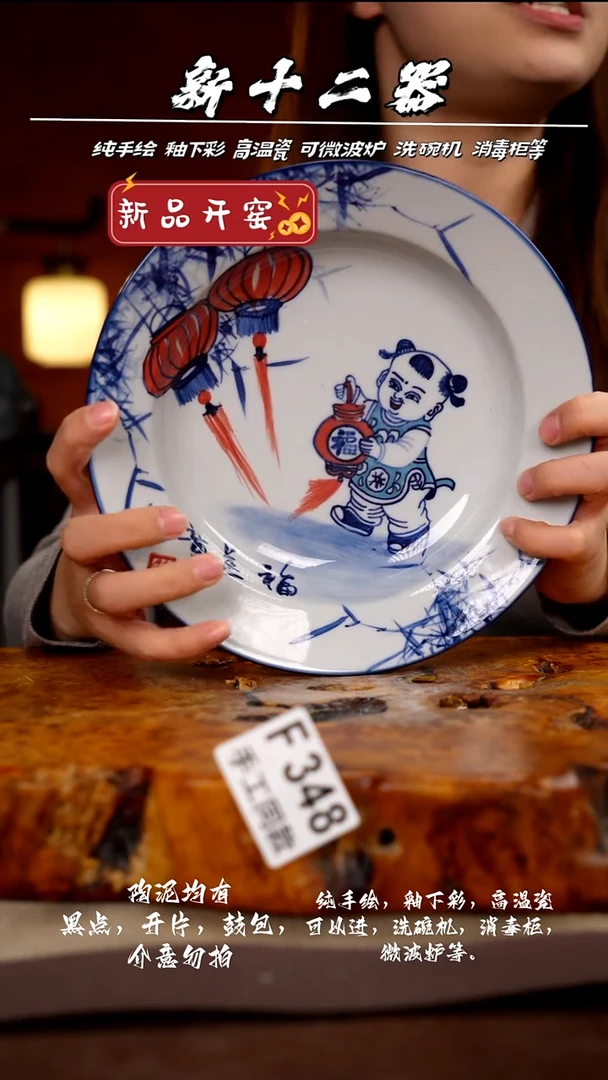 其他F348新十二器瓷器