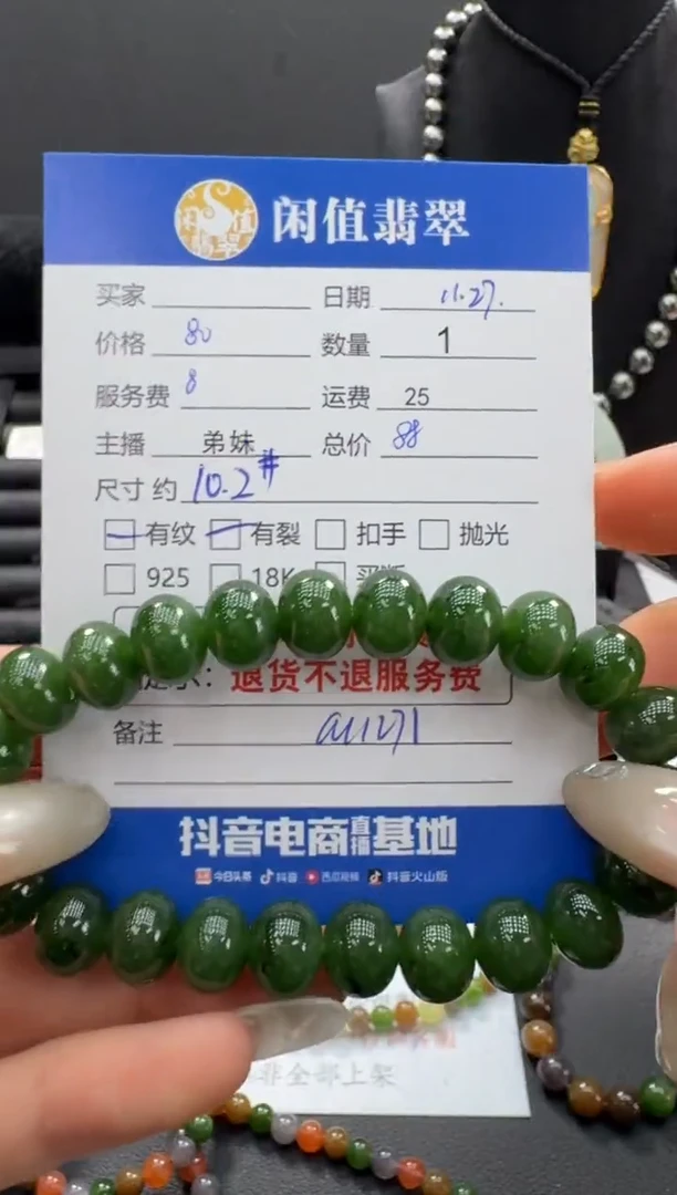 未镶嵌手串和田玉和田玉珠串