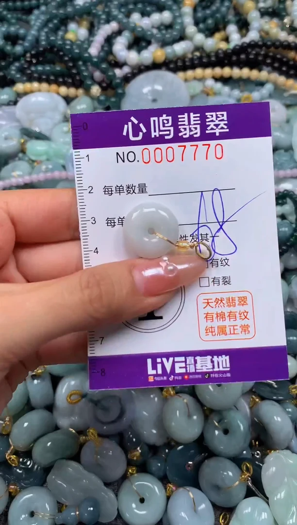 颈饰未镶嵌翡翠闪购007770