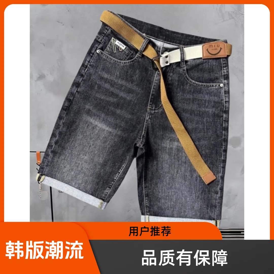2561男士五分裤夏季短裤中裤薄款牛仔裤直筒修身韩版潮流休闲弹力