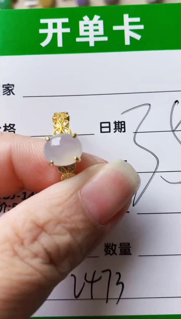 银S925镶嵌戒指翡翠2473