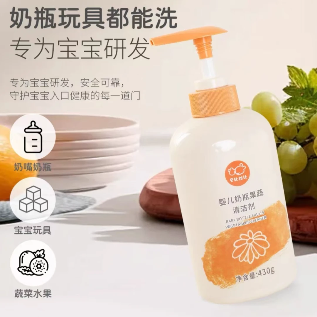 贝比拉比婴儿奶瓶果蔬清洗剂无磷配方430g