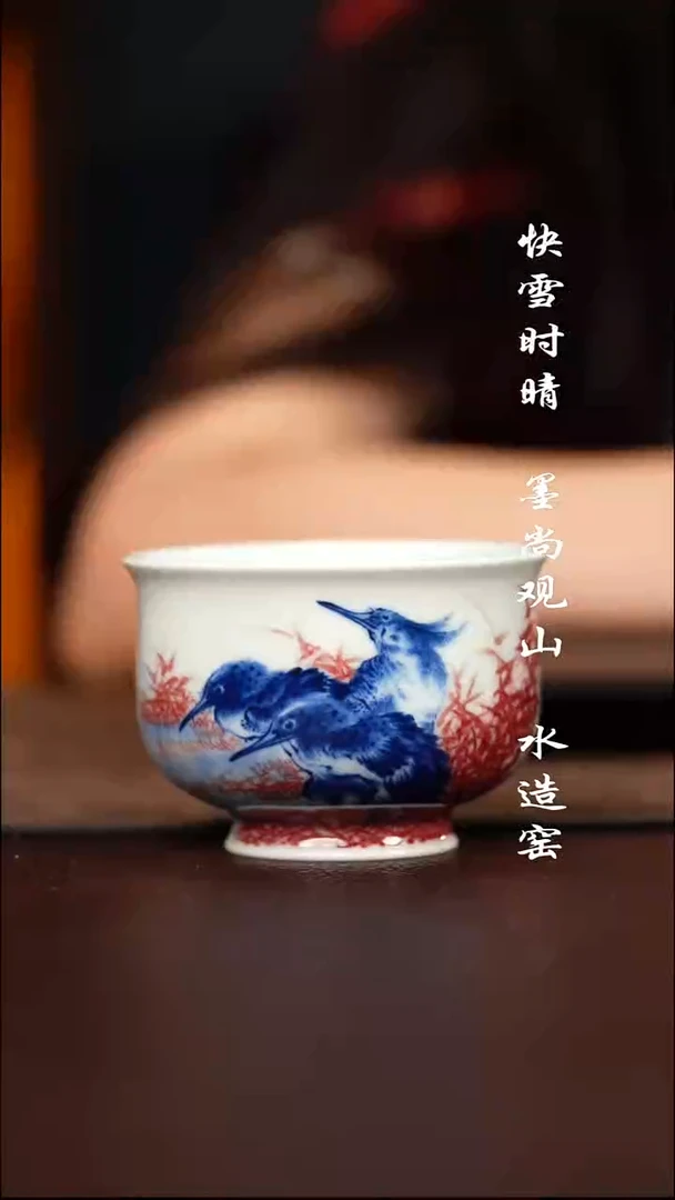 子君堂原矿釉里红杯子
