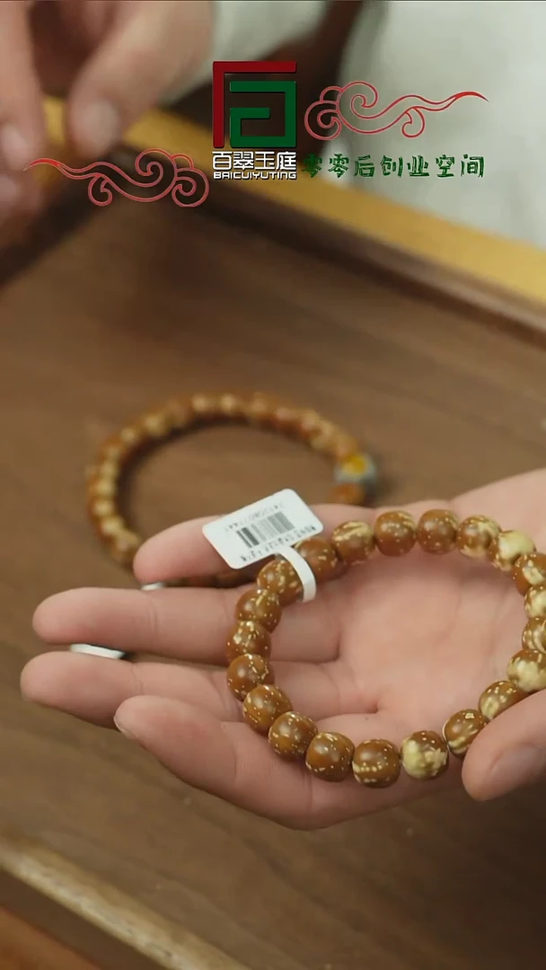 【闪购商品】紫金鼠手串7441熊猫实心老型10+9