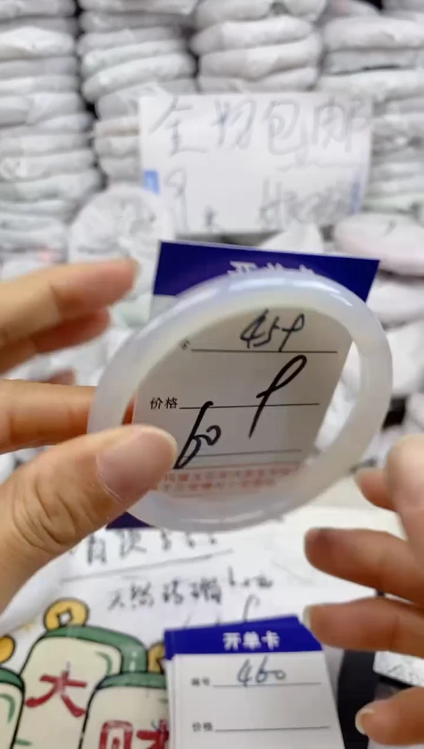 手镯玛瑙/玉髓未镶嵌460