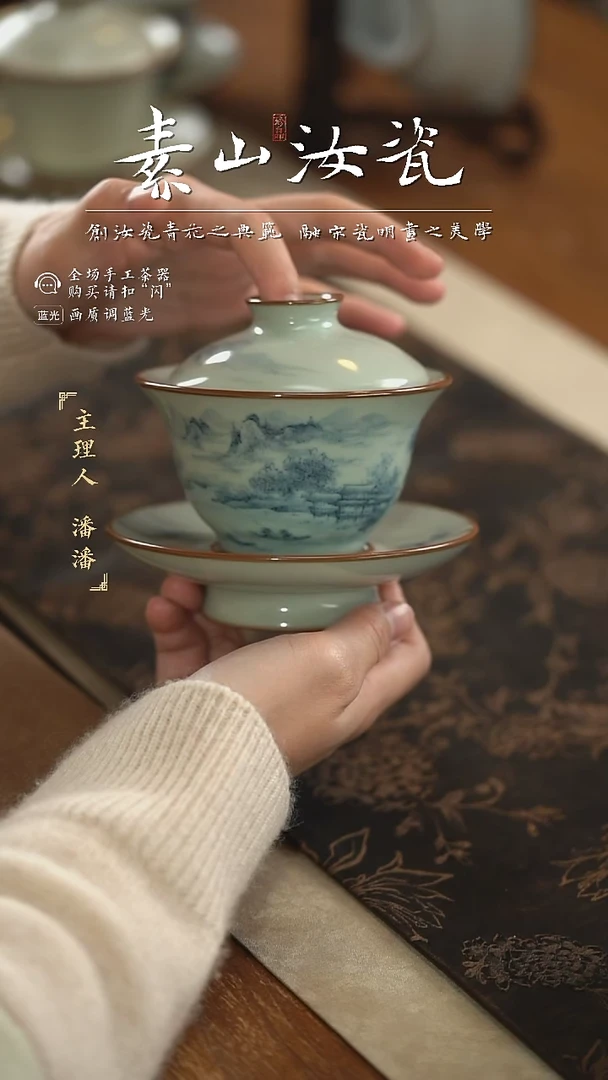 【闪购商品】杯福利豆青山水如意三才盖碗