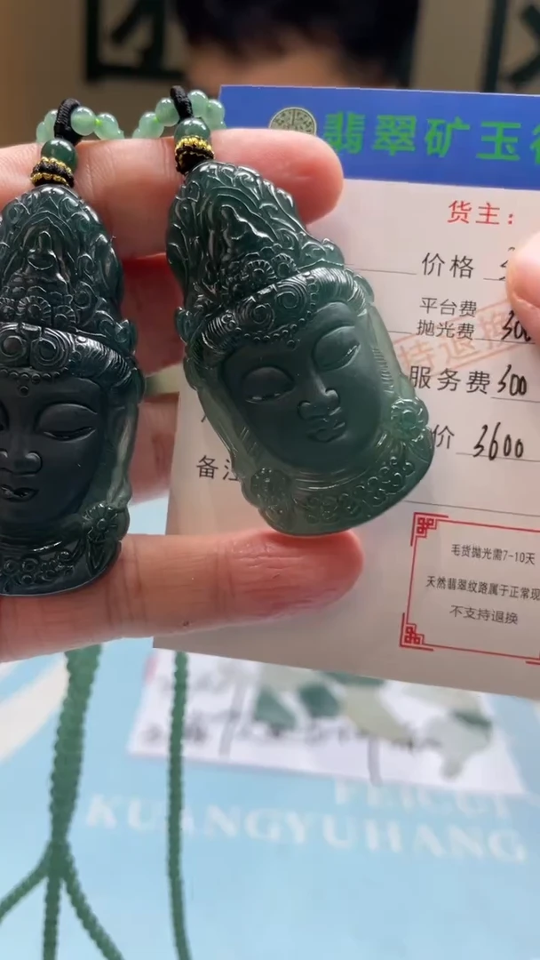 未镶嵌定制翡翠野*-毛货-不退不换-多样性-发两个