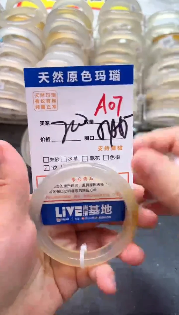 玛瑙/玉髓手镯未镶嵌A07