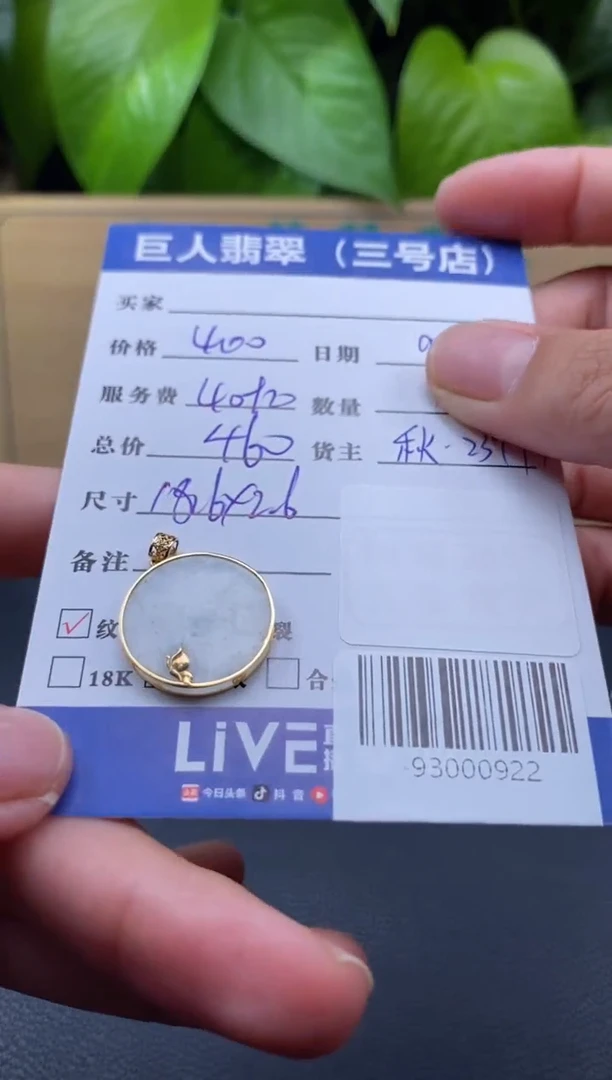 颈饰18K金镶嵌翡翠多人-93000922