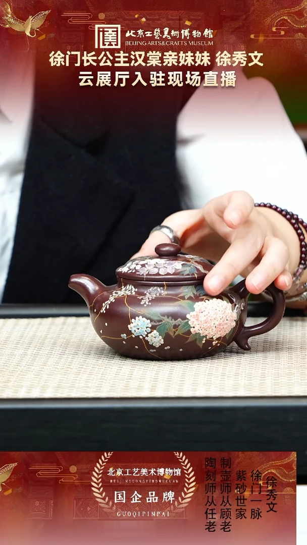 茶壶紫砂81宜兴紫砂 徐秀文专场