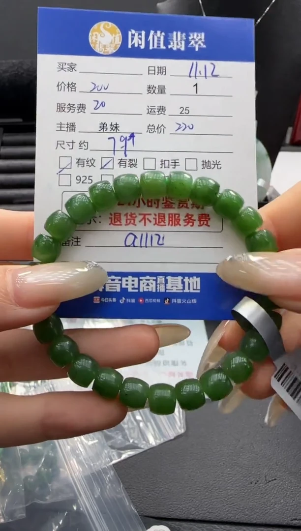 未镶嵌手串和田玉和田玉珠串