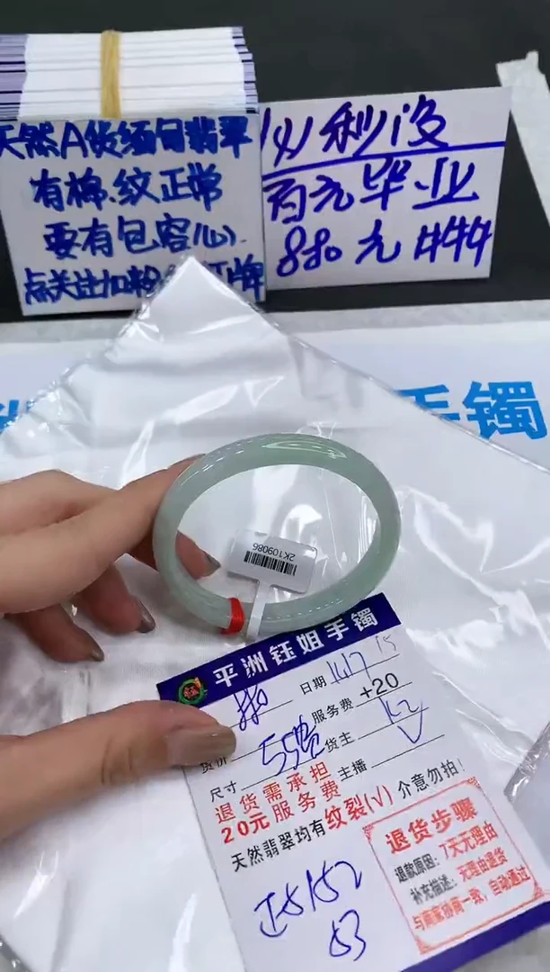 【闪购商品】翡翠手镯未镶嵌880880880