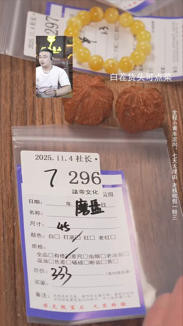 把件文玩核桃炭***杨諘帝文化296磨盘