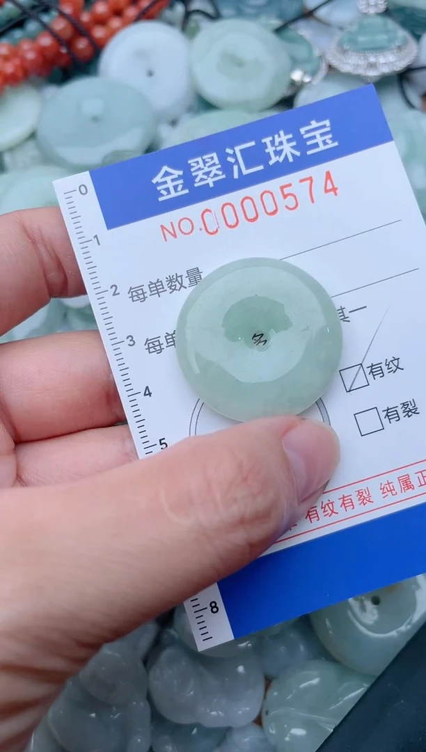 翡翠未镶嵌颈饰574