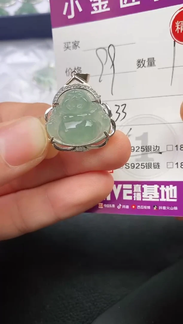 颈饰银S925镶嵌翡翠宝*沫挂件