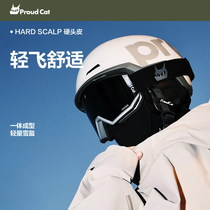 Proudcat/骄傲的猫【硬头皮系列】滑雪头盔可调节通风口超轻滑雪盔