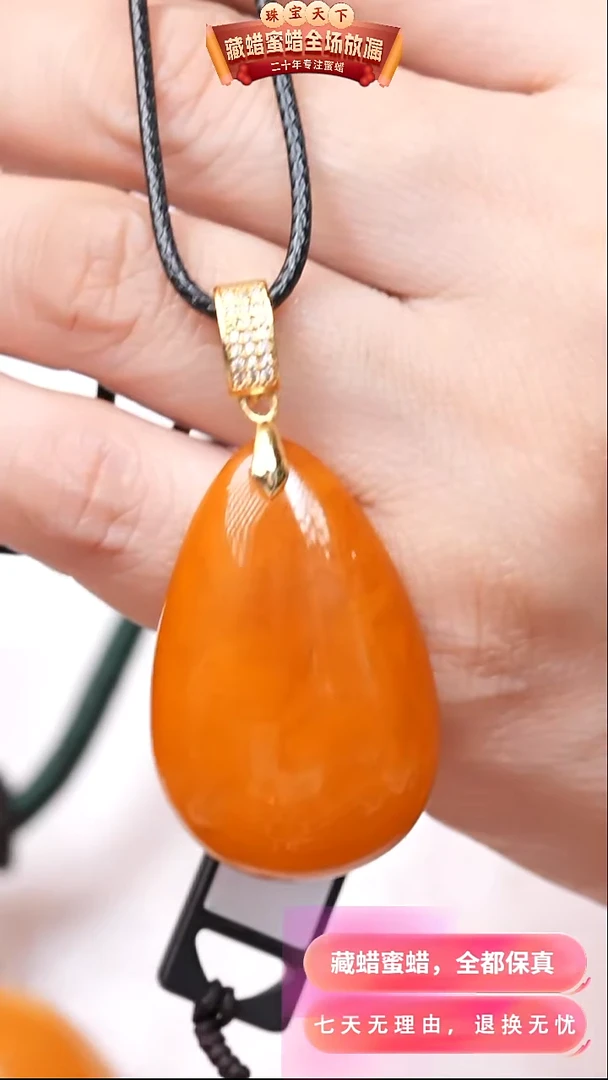 【闪购商品】蜜蜡颈饰未镶嵌3282天然蜜蜡琥珀假一罚四