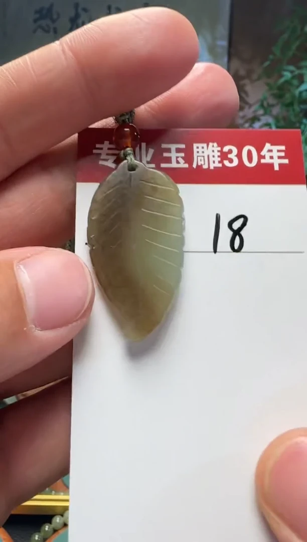 【闪购商品】和田玉挂件未镶嵌18