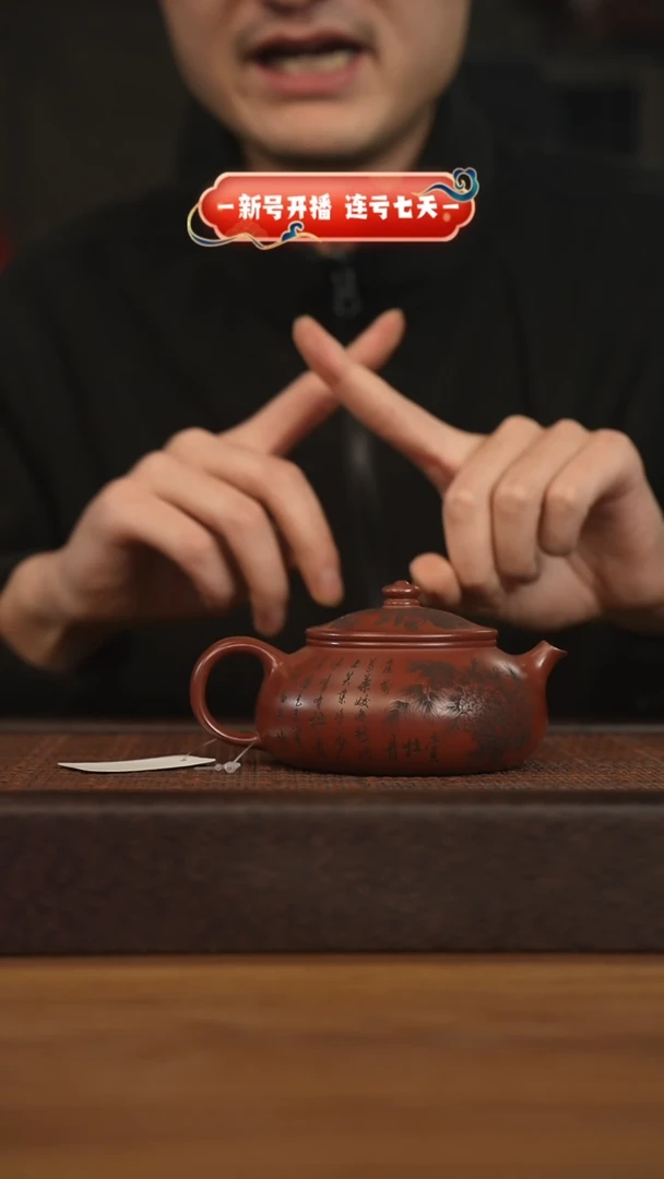 【闪购商品】紫砂茶壶宜兴原矿紫砂壶H3359