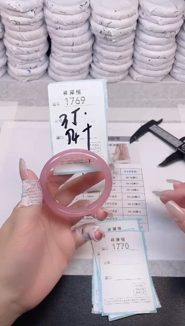 玛瑙/玉髓手镯未镶嵌1769