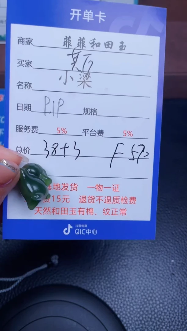 颈饰未镶嵌和田玉?**?F570