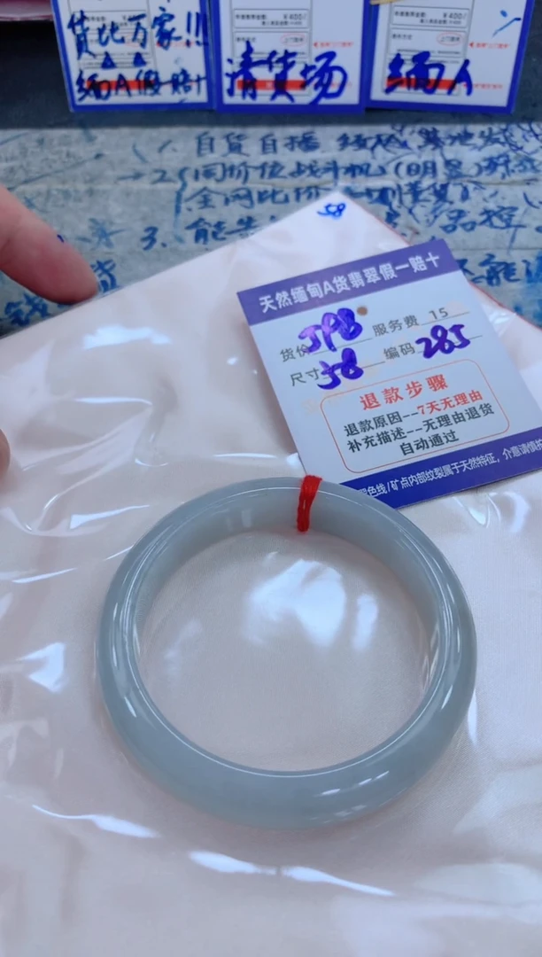 未镶嵌手镯翡翠1