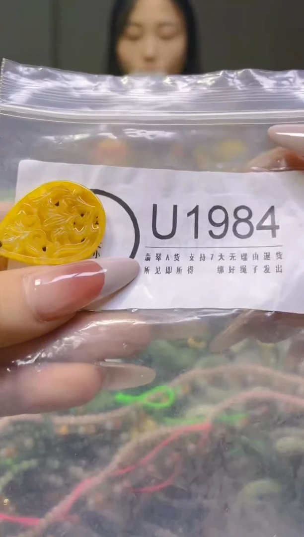 翡翠未镶嵌颈饰/U/翡翠A货一图一物