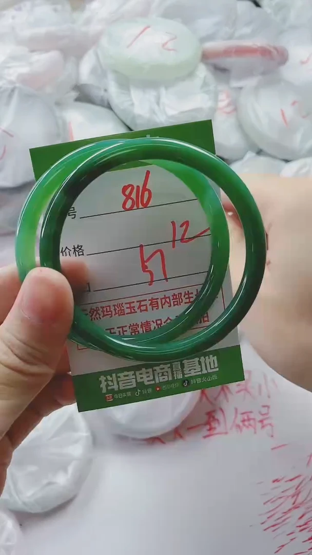 【闪购商品】玛瑙/玉髓手镯未镶嵌816