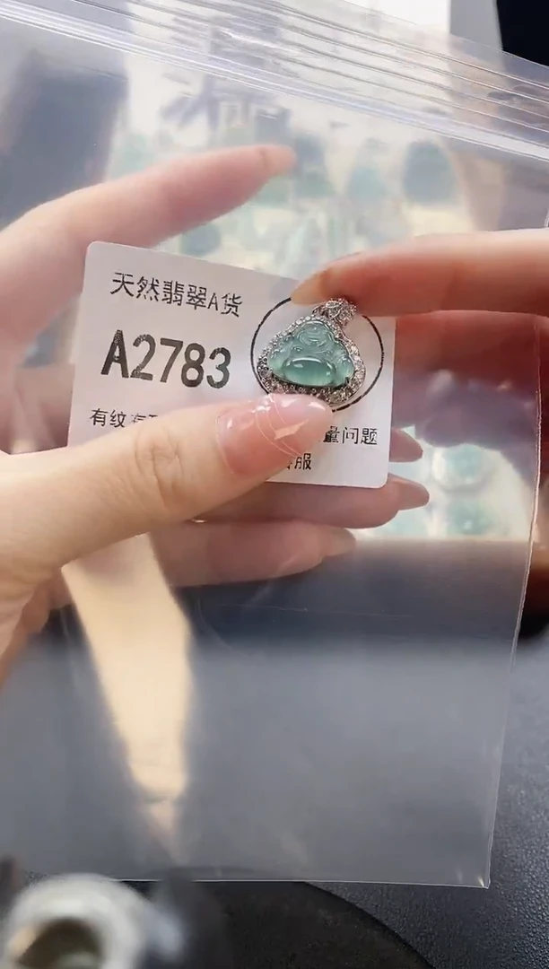 吊坠(赠链)未镶嵌翡翠天然翡翠A货