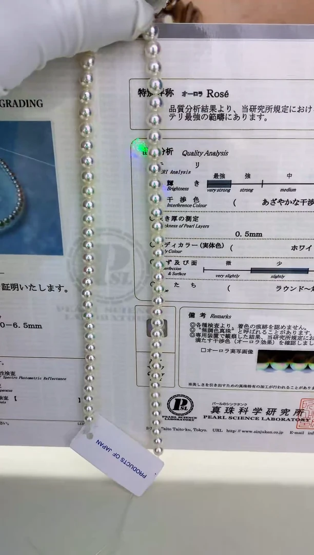 未镶嵌海水珍珠Akoya项链6-6.5mm（带rose大证）